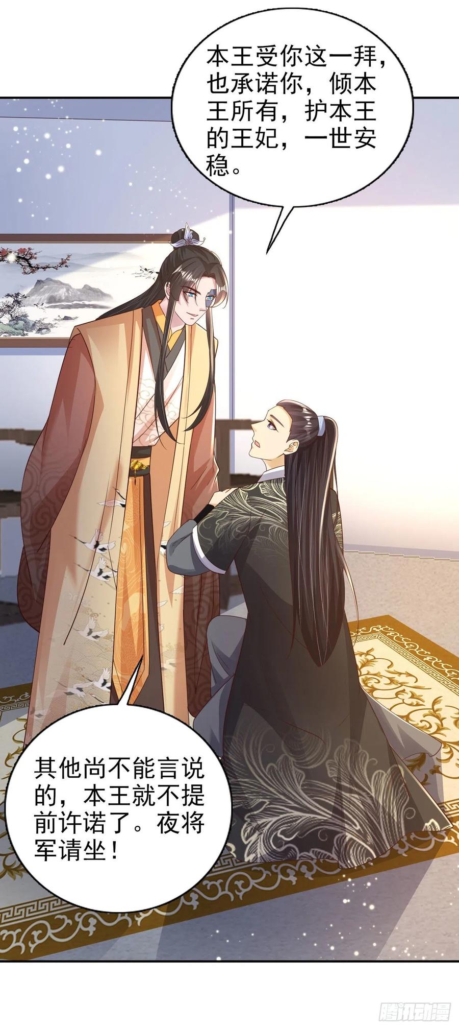 第76话 你弄疼我了！-第78话