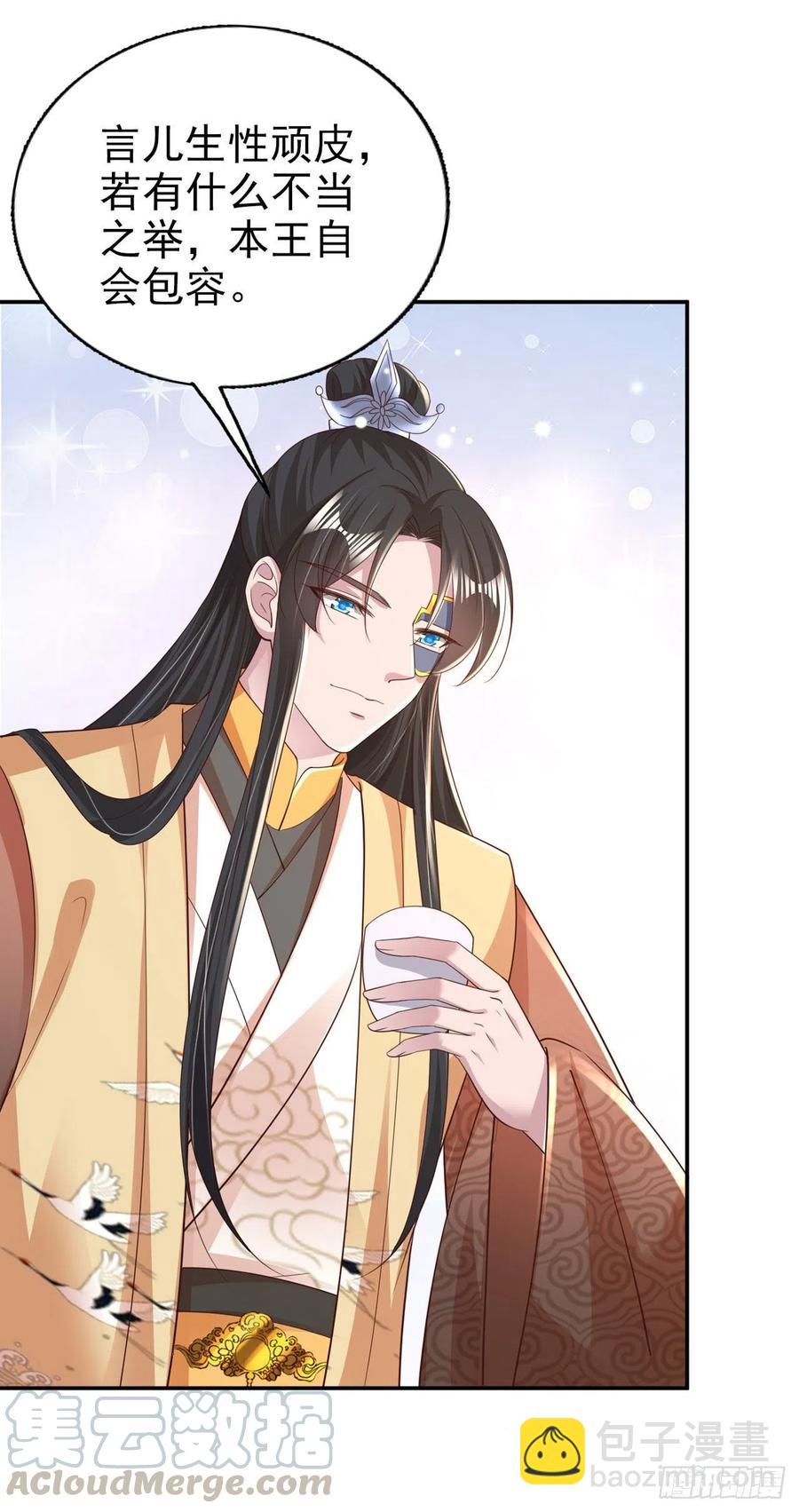 第76话 你弄疼我了！-第78话