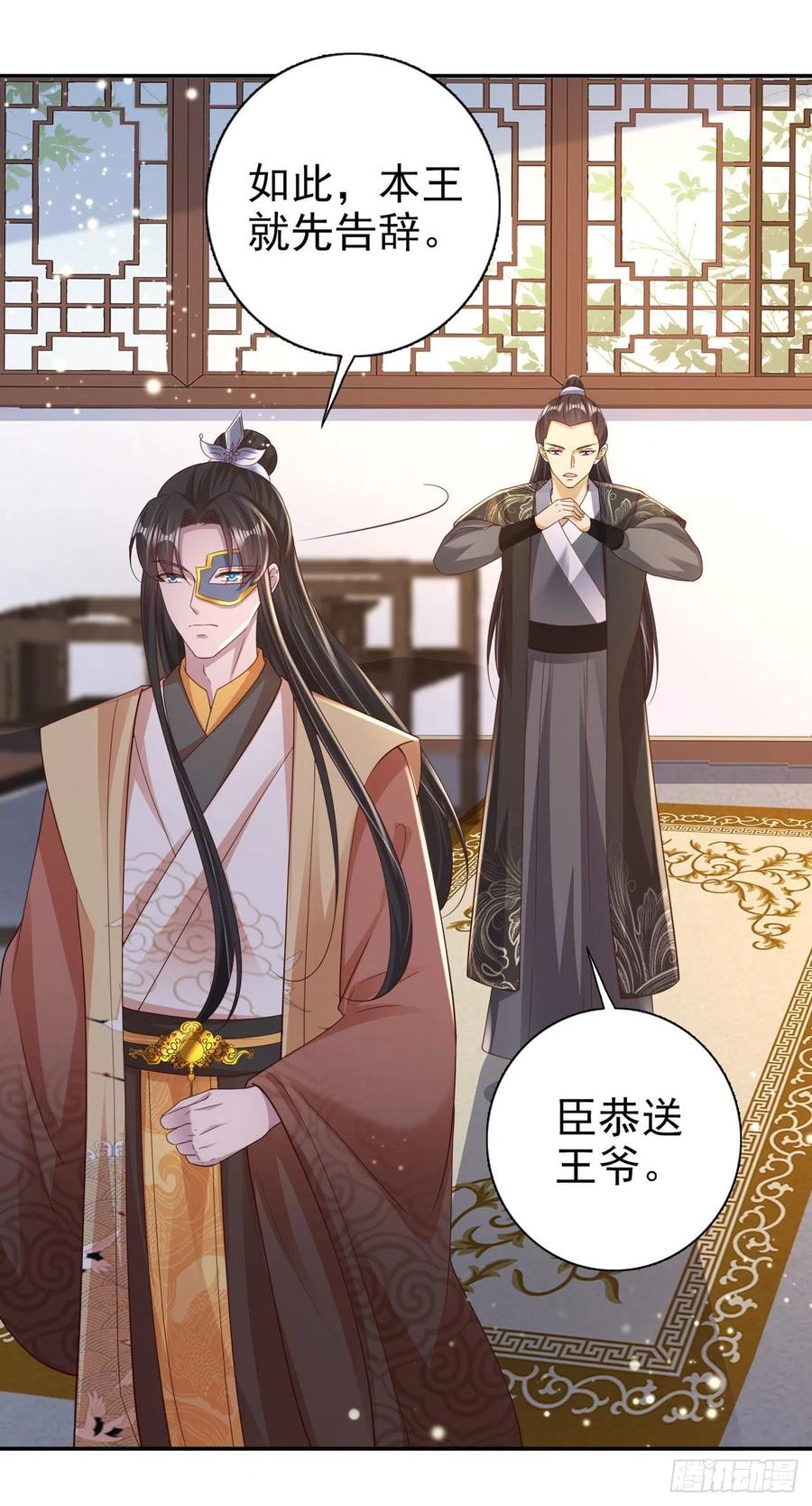第76话 你弄疼我了！-第78话