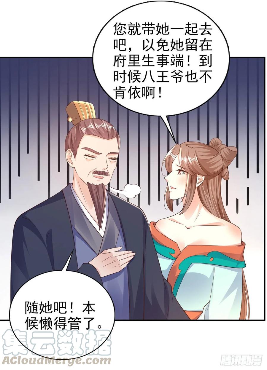 第76话 你弄疼我了！-第78话