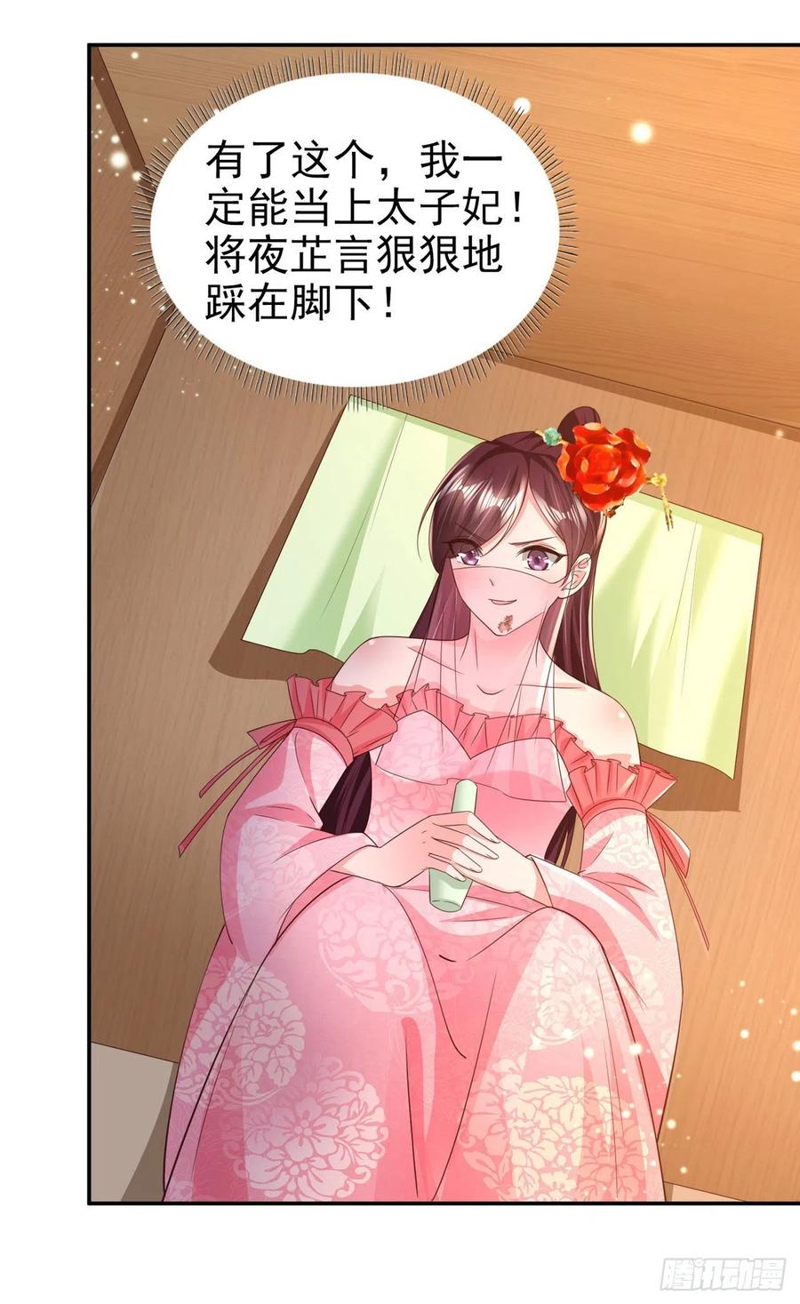 第76话 你弄疼我了！-第78话