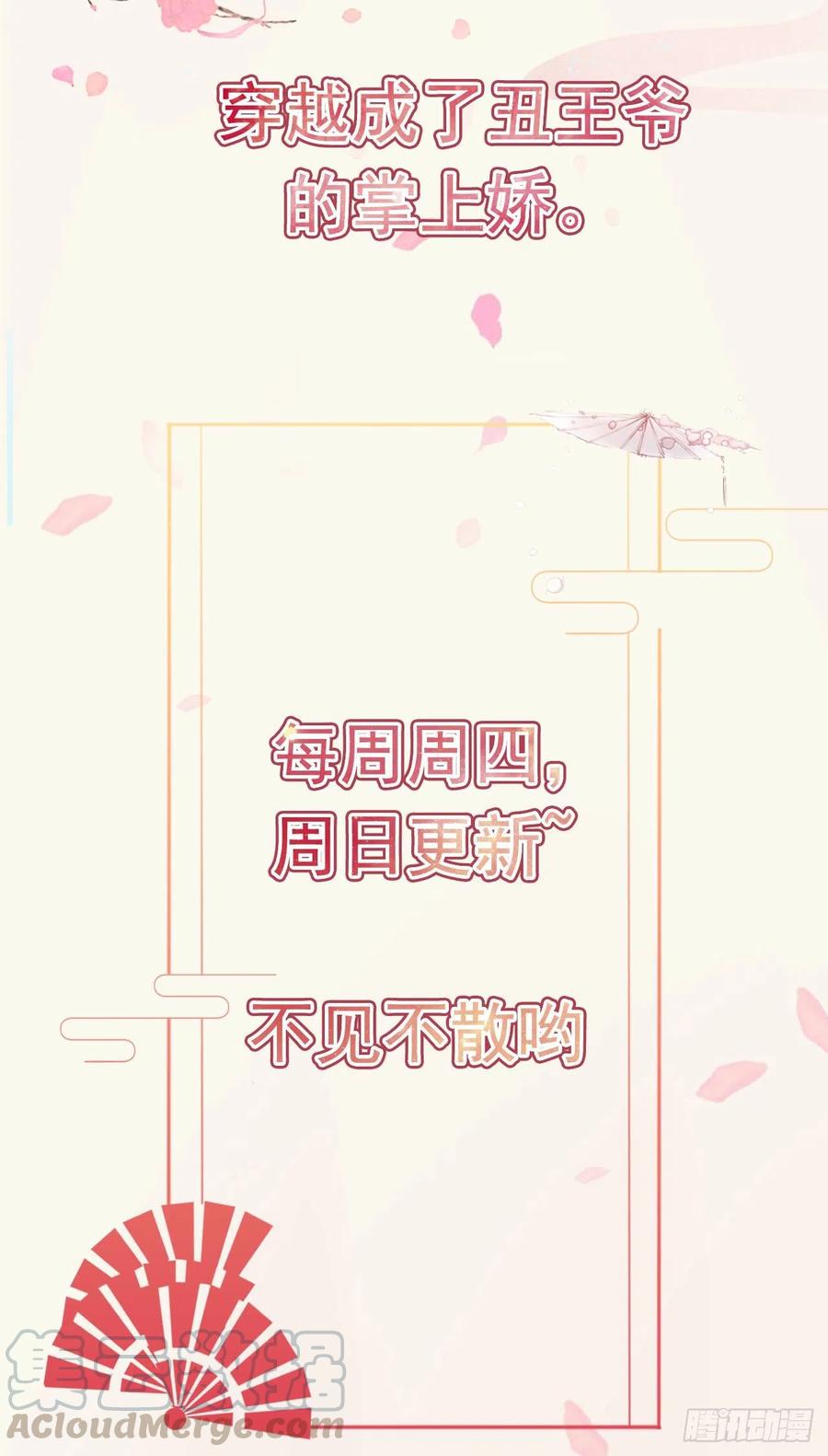 第76话 你弄疼我了！-第78话