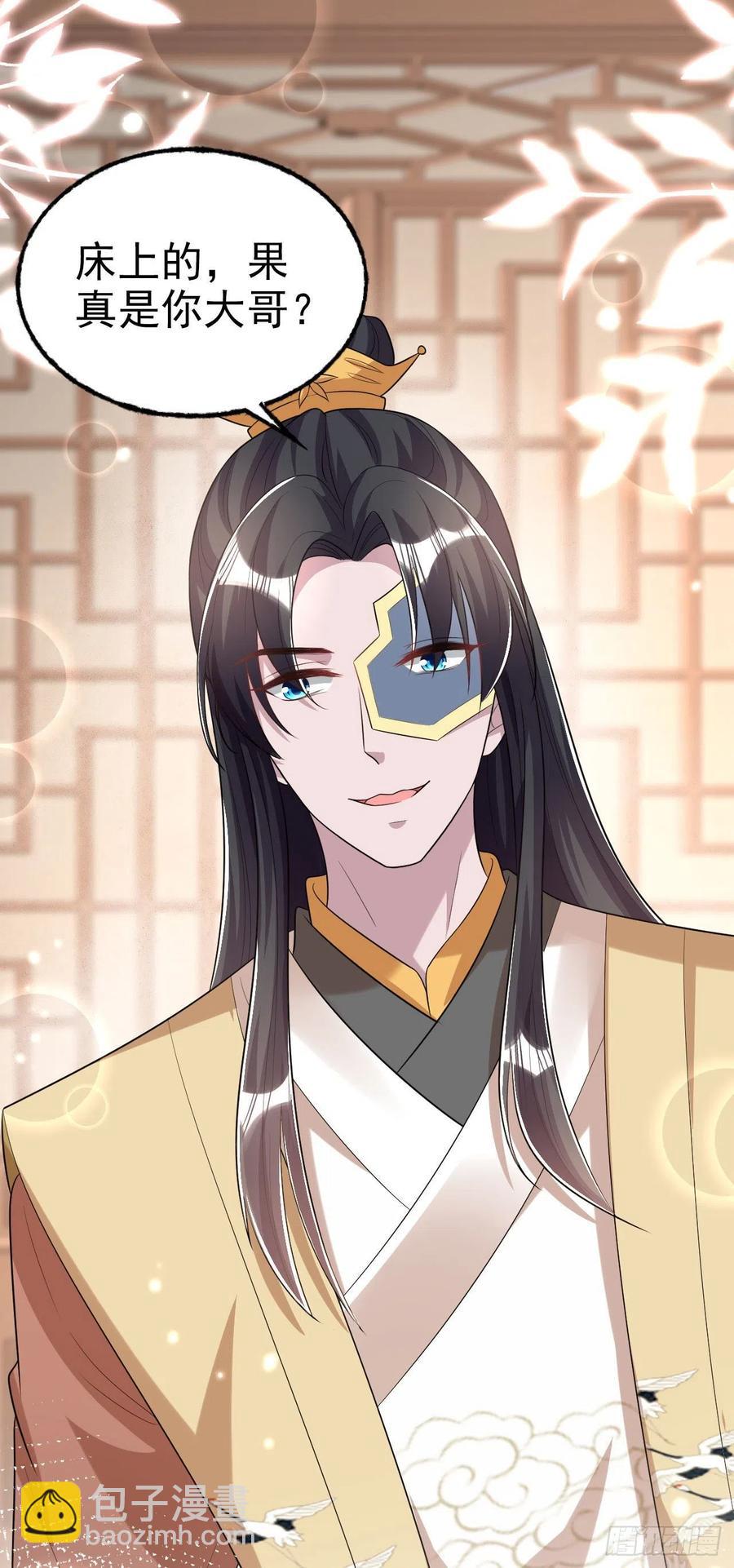 第76话 你弄疼我了！-第78话