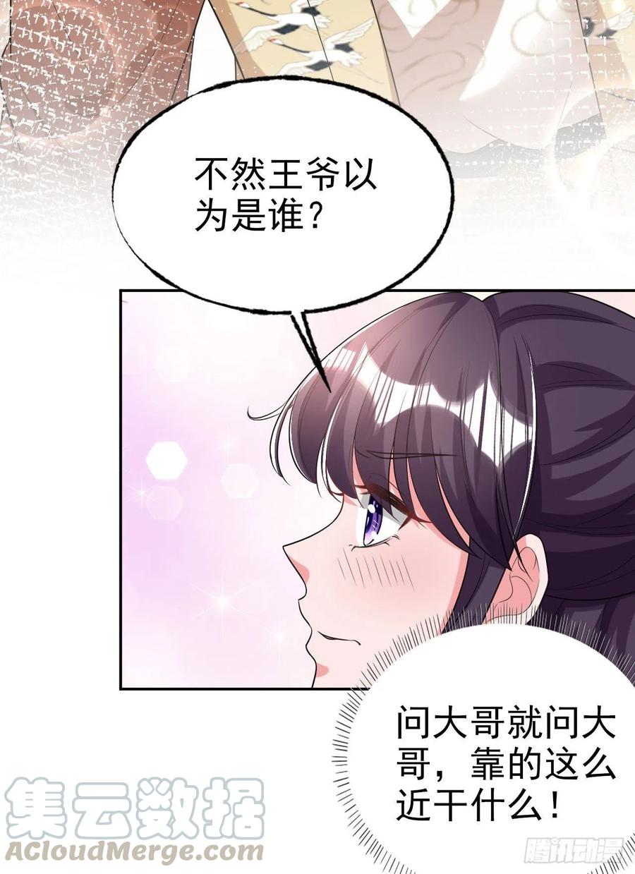 第76话 你弄疼我了！-第78话