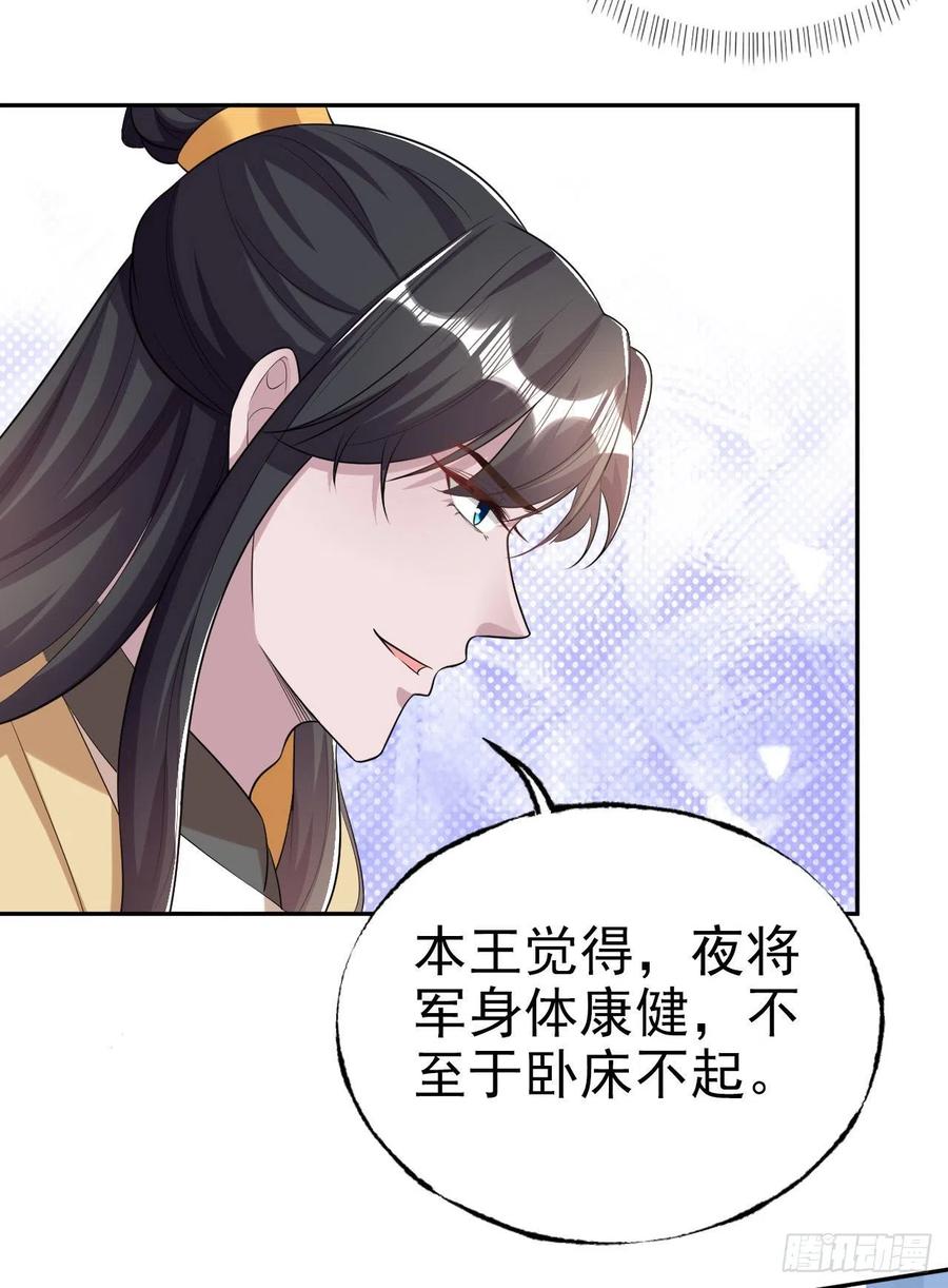 第76话 你弄疼我了！-第78话