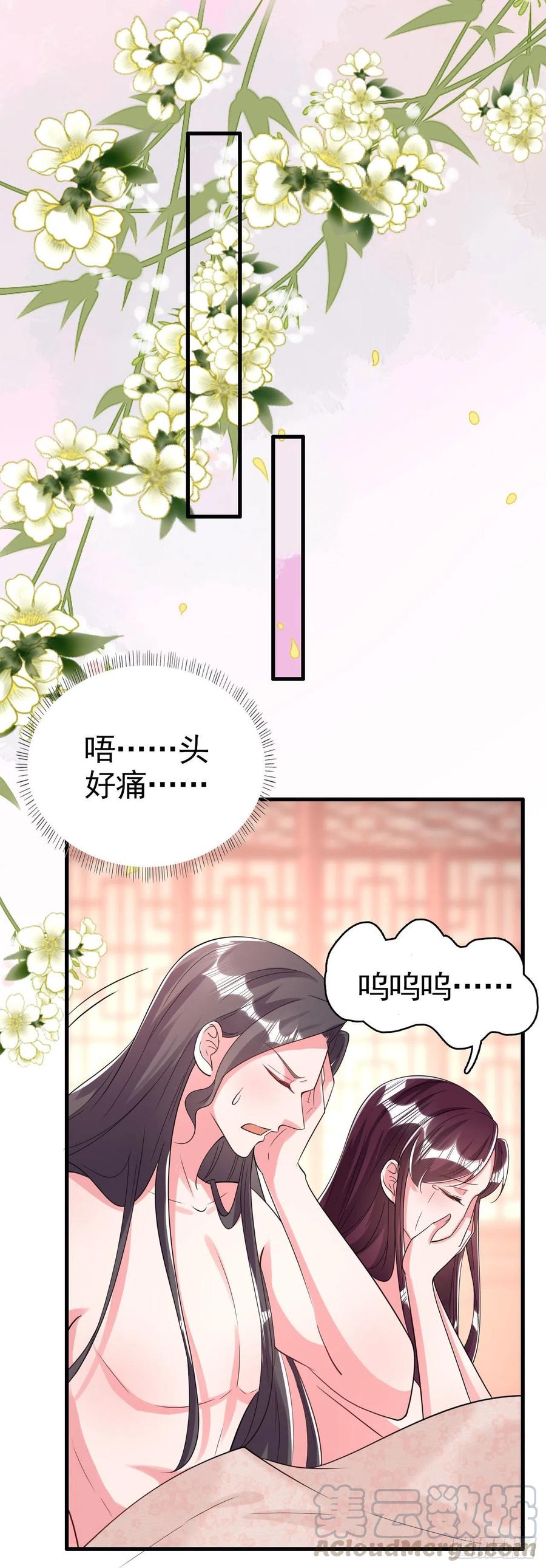 第78话 你要对我负责-第80话