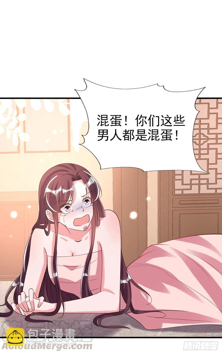第78话 你要对我负责-第80话