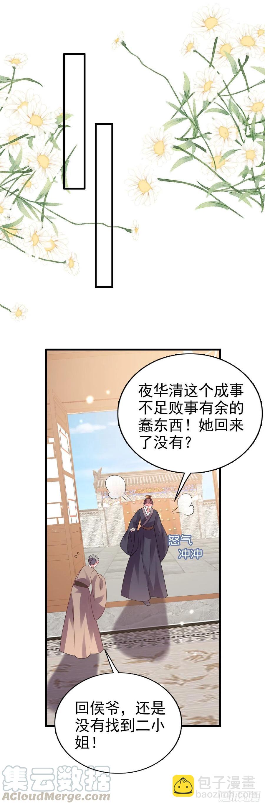 第78话 你要对我负责-第80话