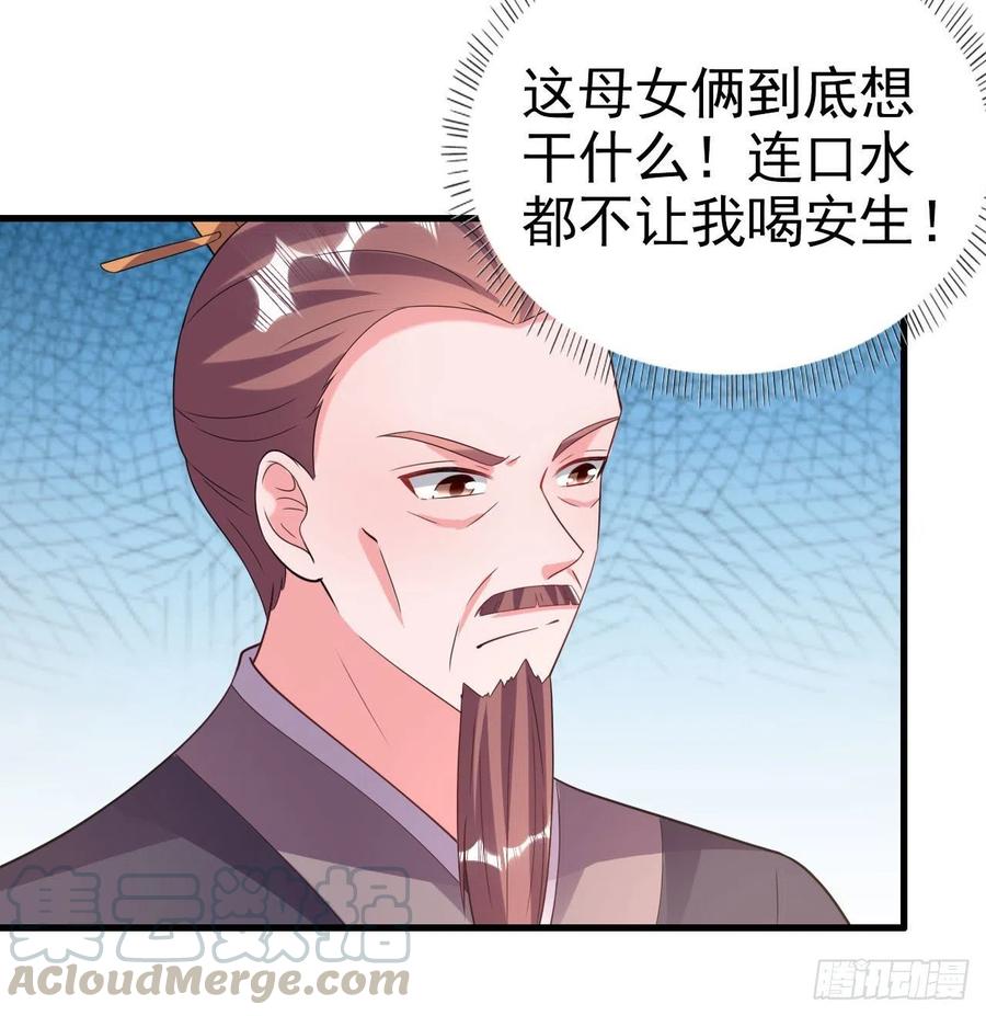 第78话 你要对我负责-第80话