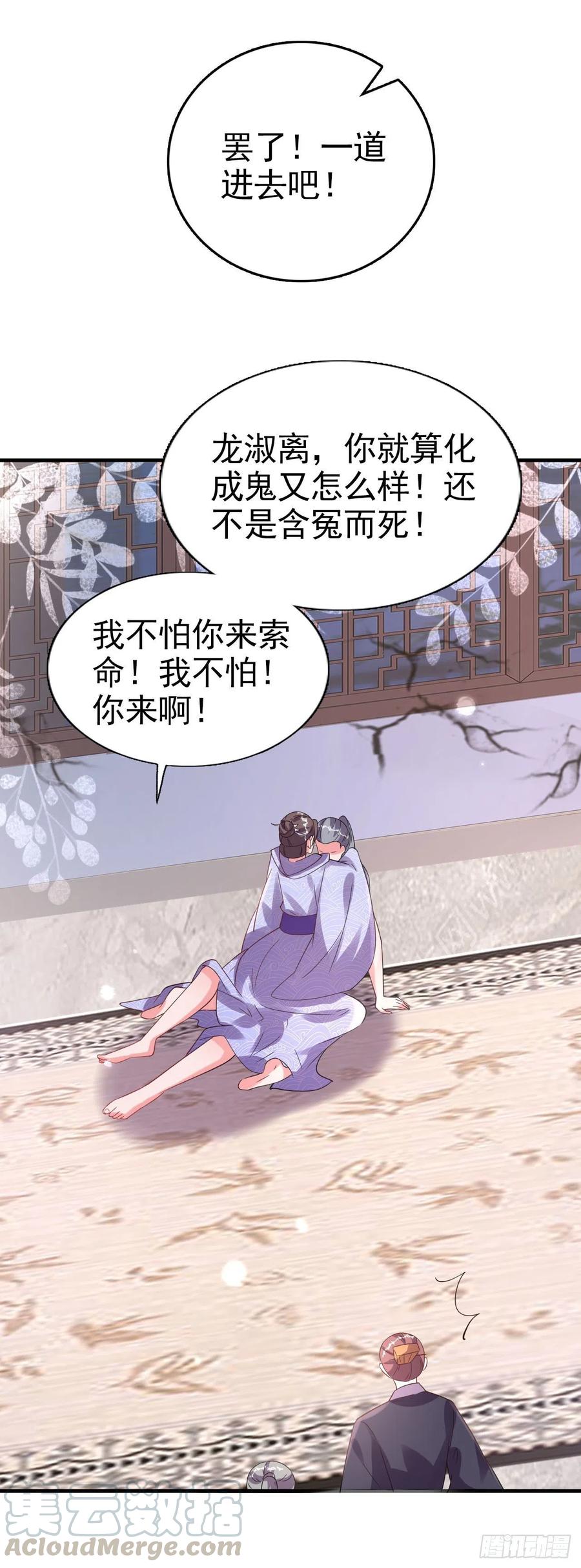 第78话 你要对我负责-第80话