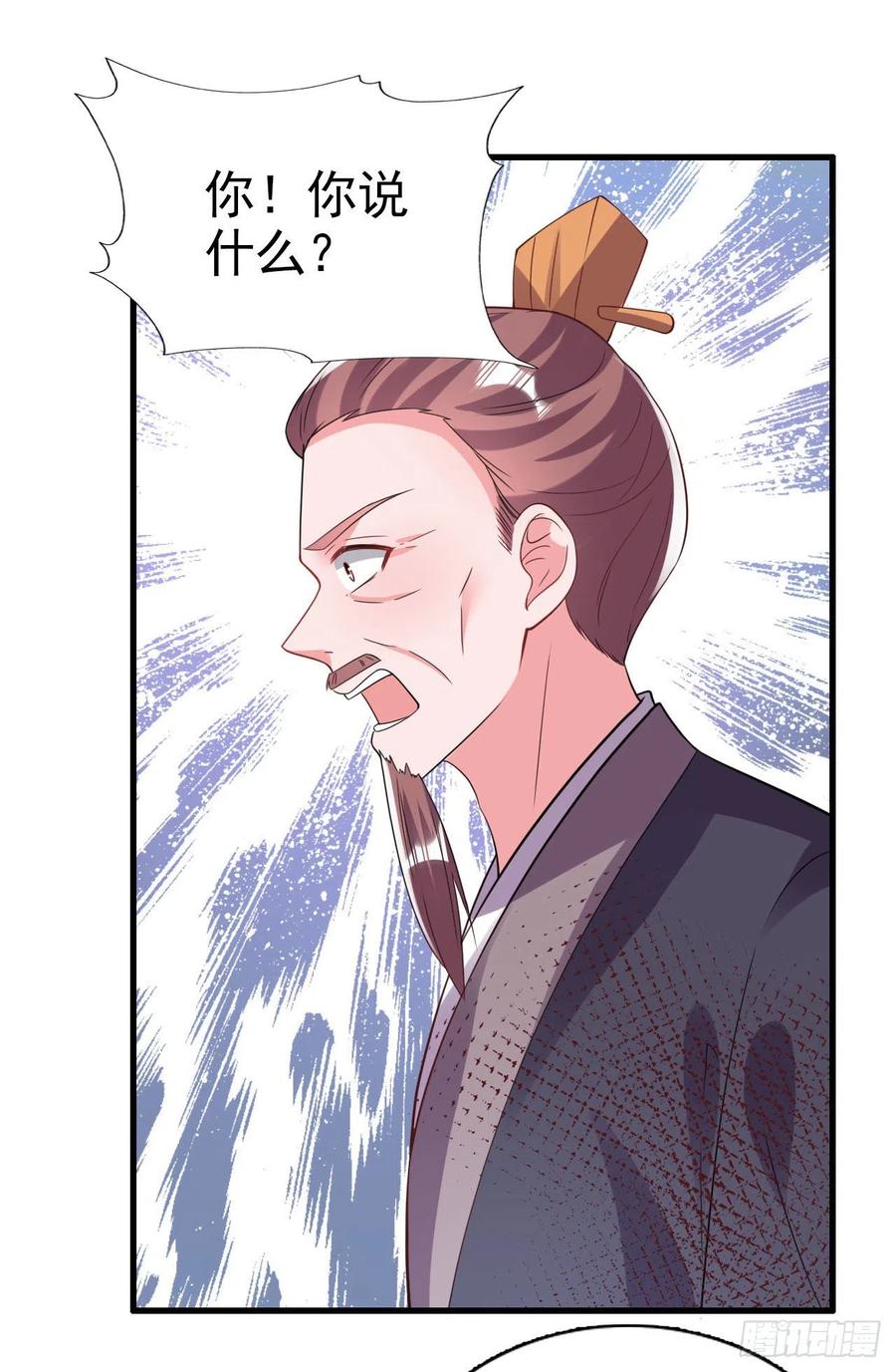 第78话 你要对我负责-第80话