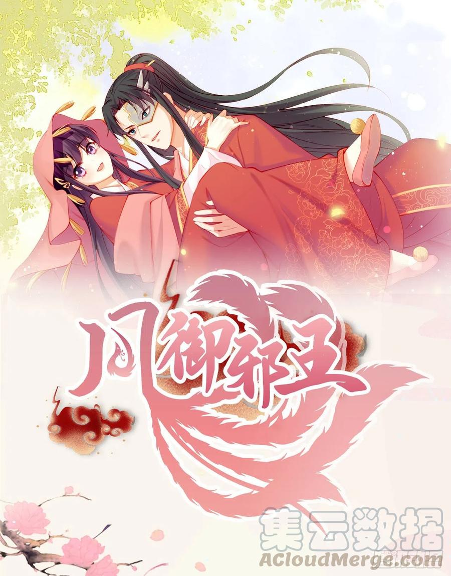 第78话 你要对我负责-第80话