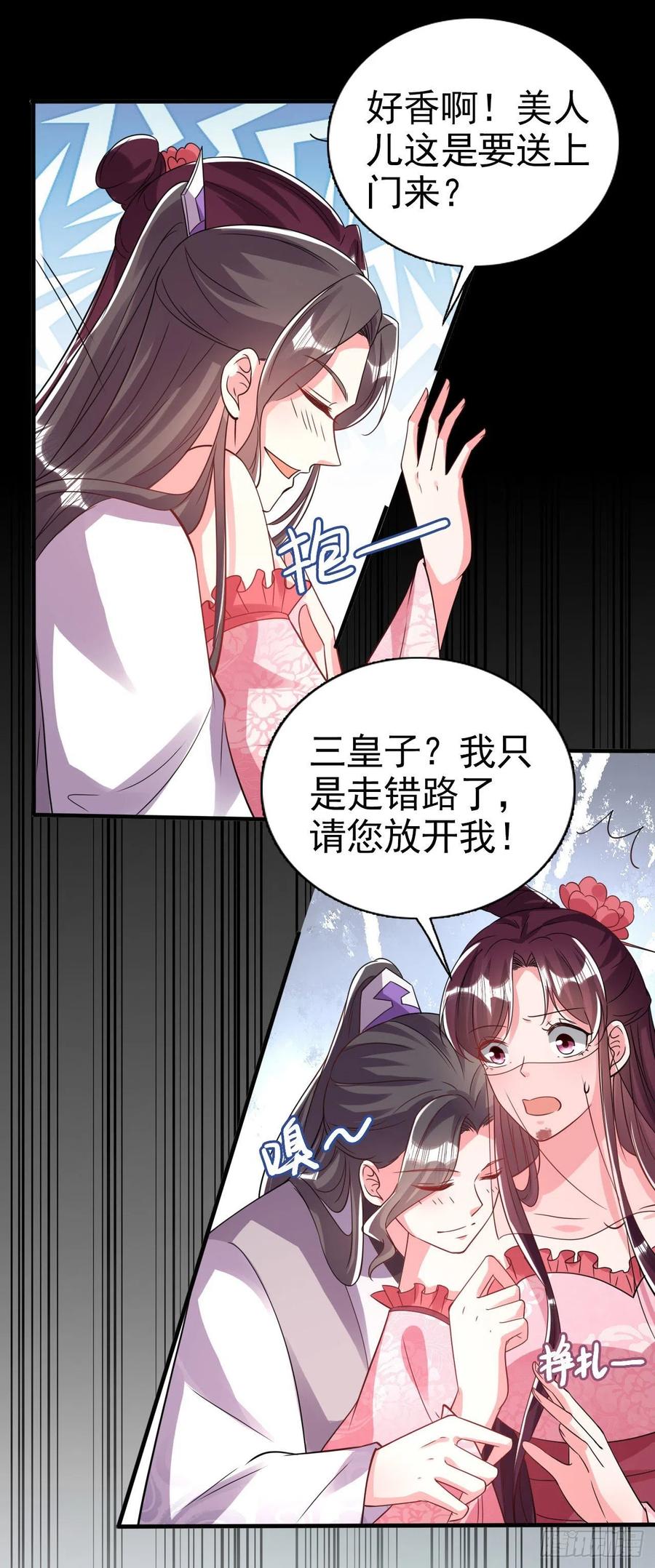 第78话 你要对我负责-第80话