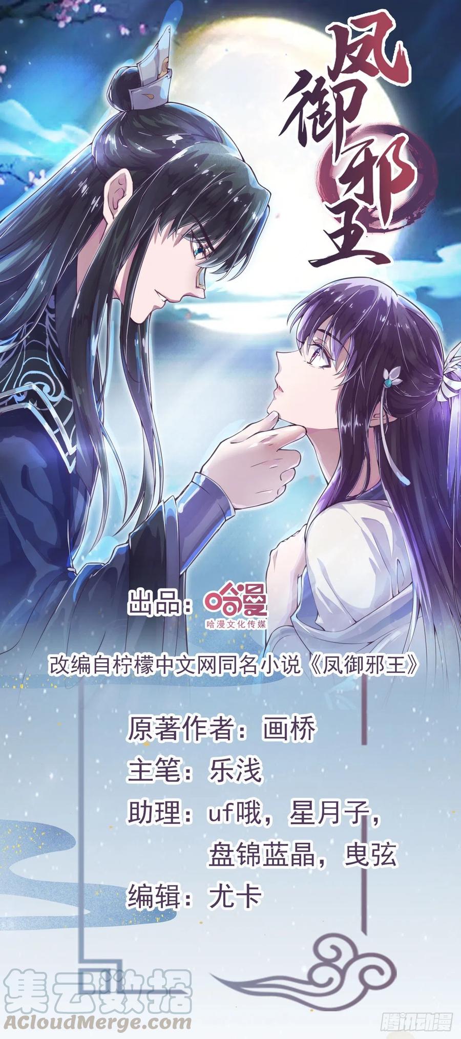 第80话 这恋爱的酸臭味！-第82话