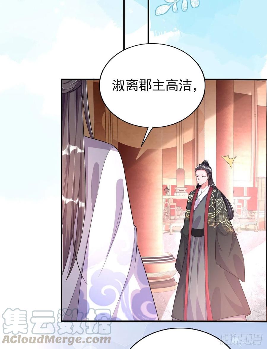 第80话 这恋爱的酸臭味！-第82话