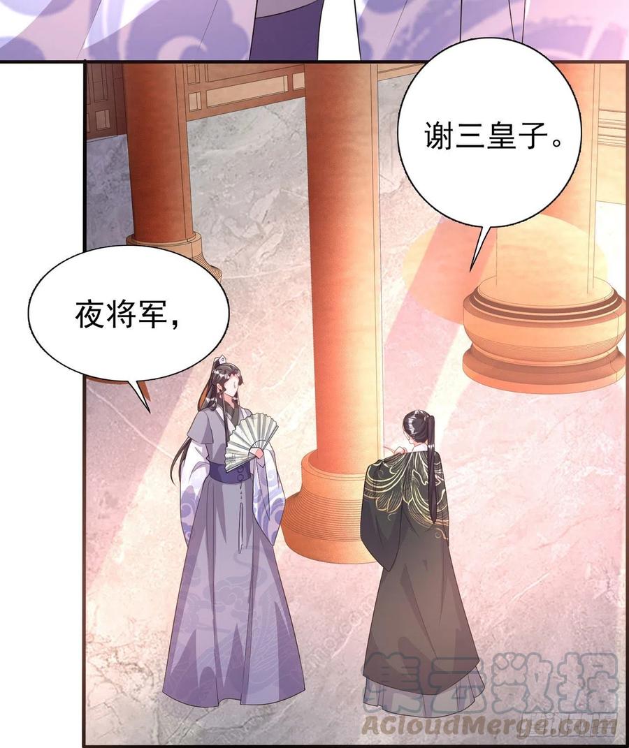 第80话 这恋爱的酸臭味！-第82话