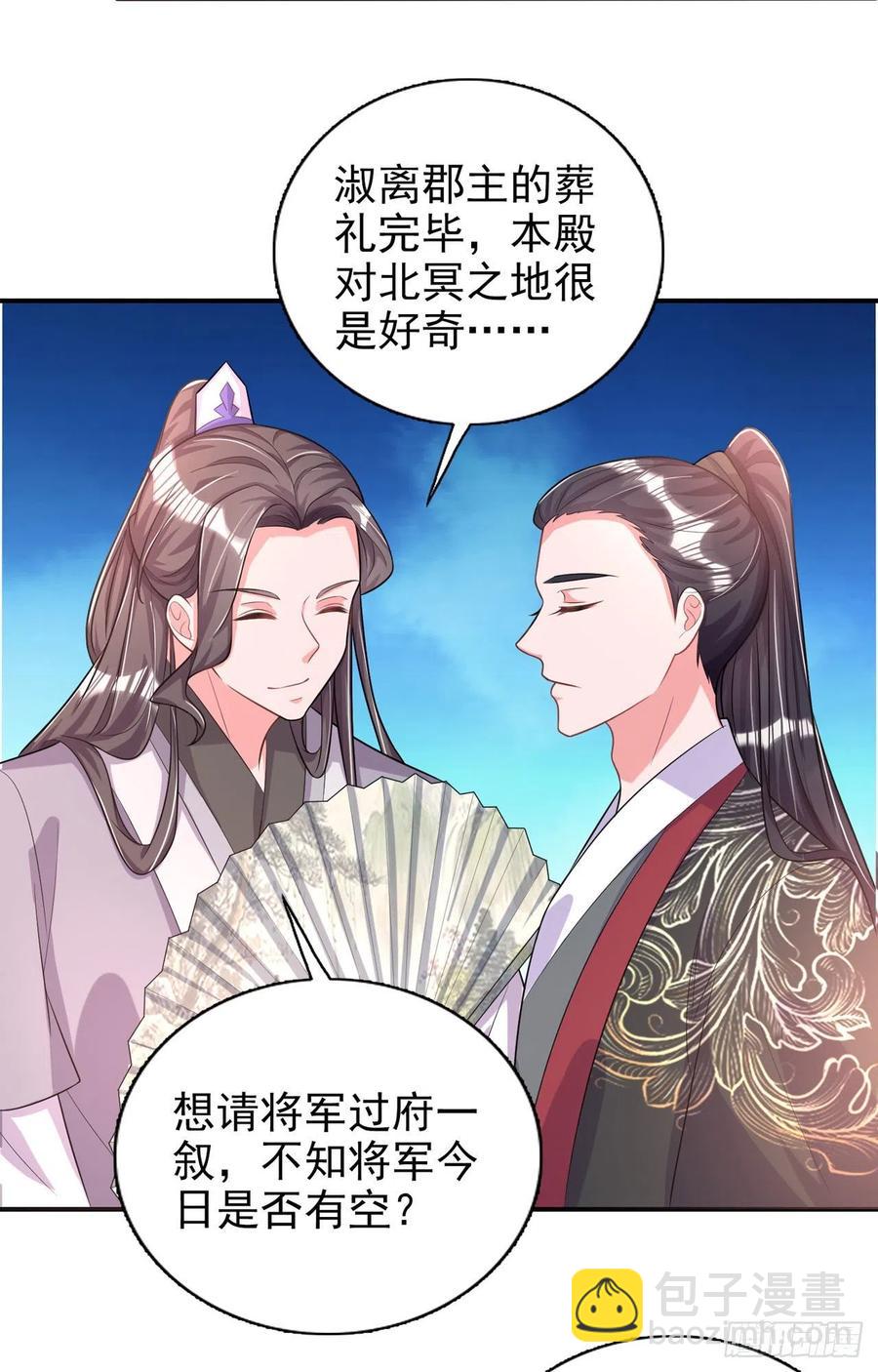 第80话 这恋爱的酸臭味！-第82话