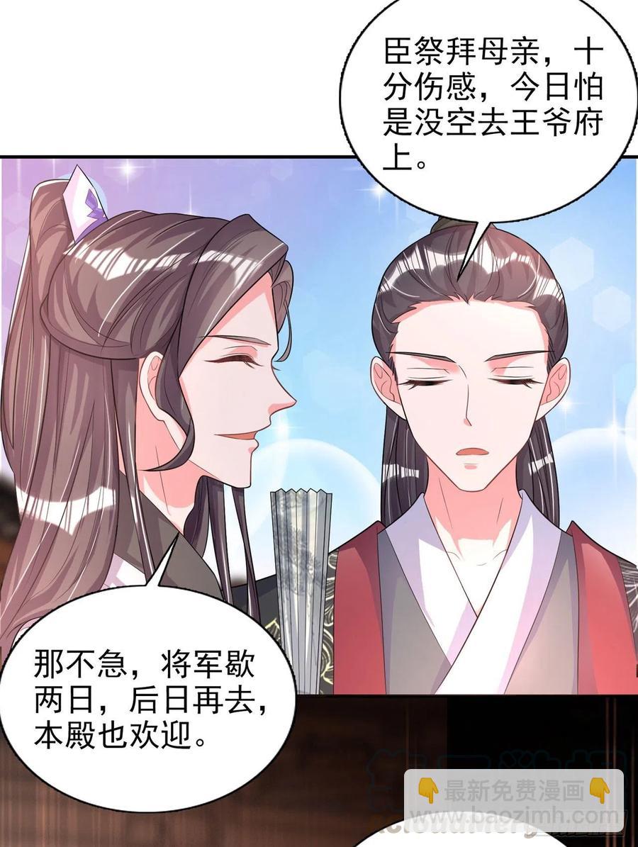 第80话 这恋爱的酸臭味！-第82话