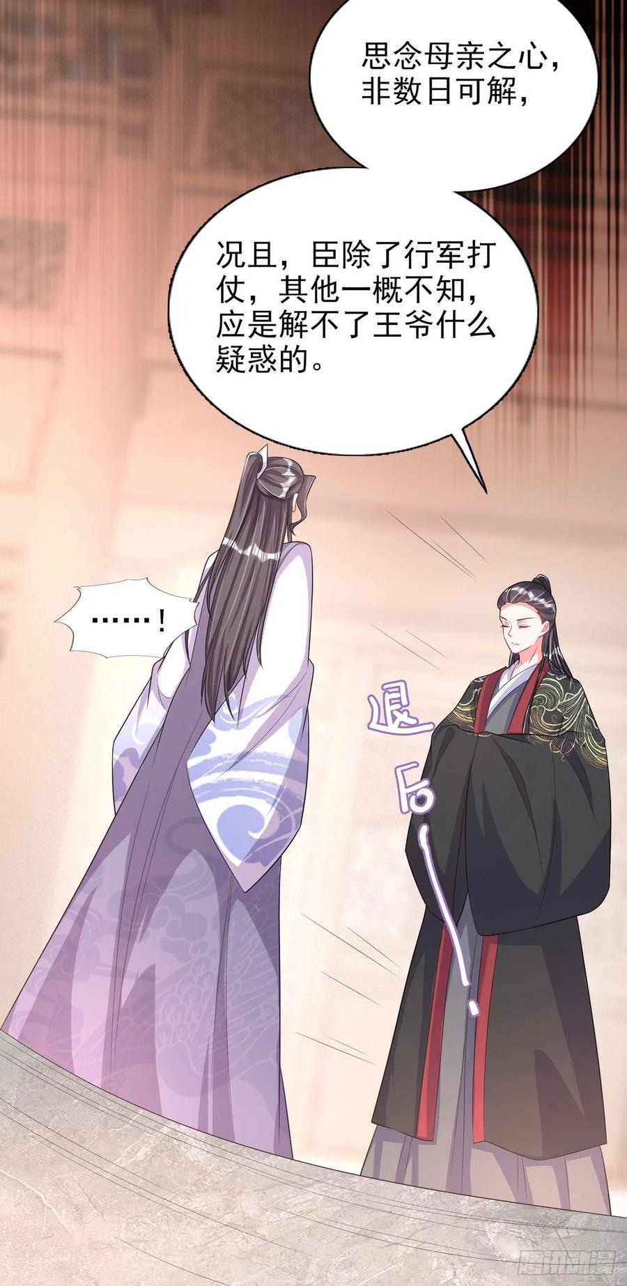 第80话 这恋爱的酸臭味！-第82话