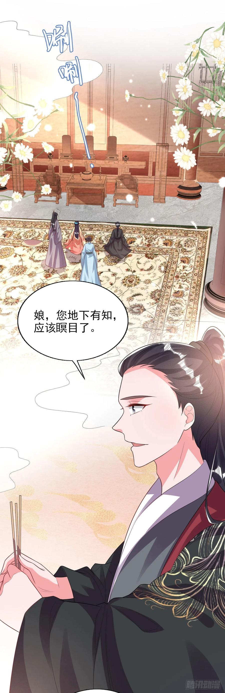 第80话 这恋爱的酸臭味！-第82话
