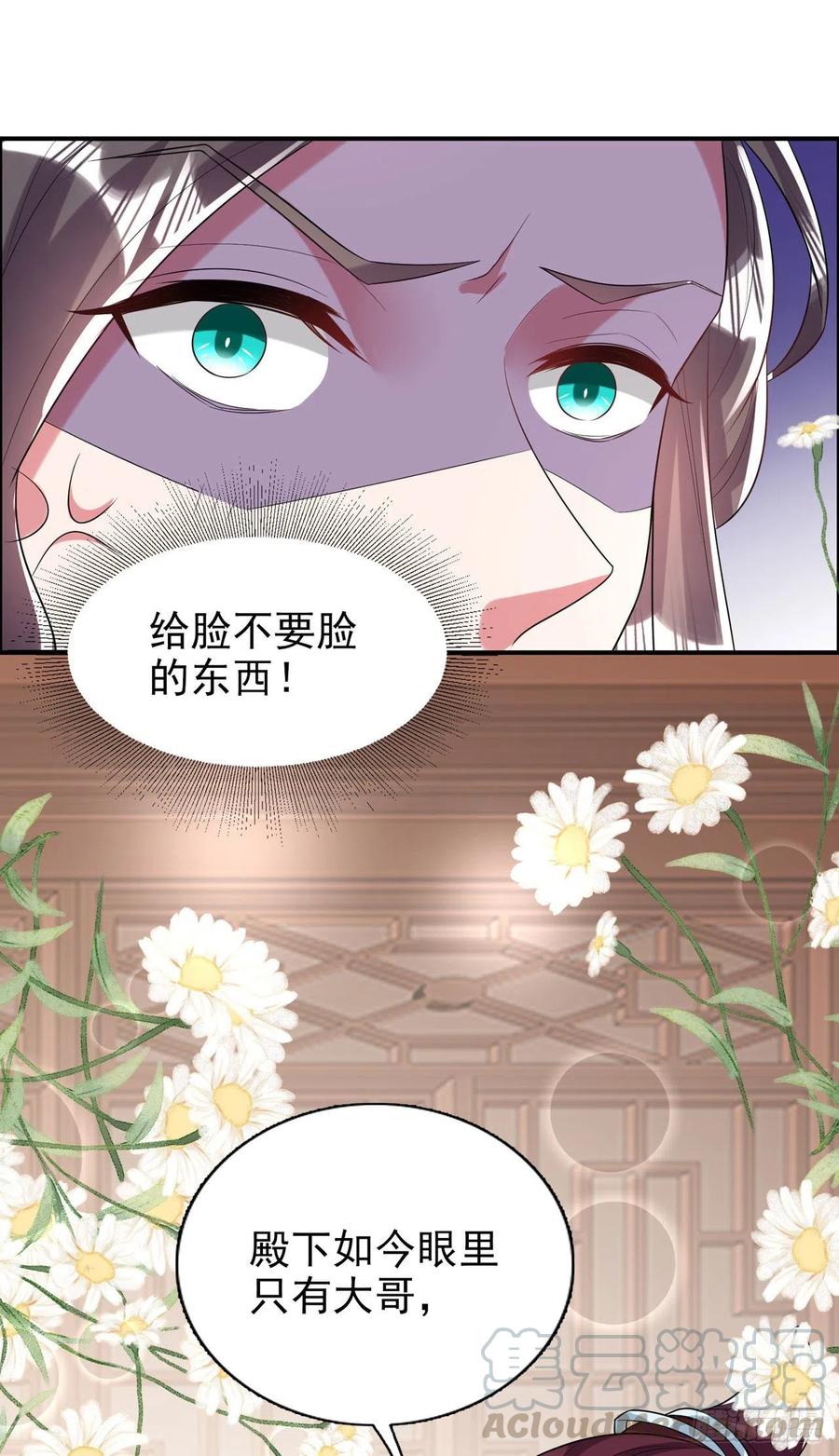 第80话 这恋爱的酸臭味！-第82话