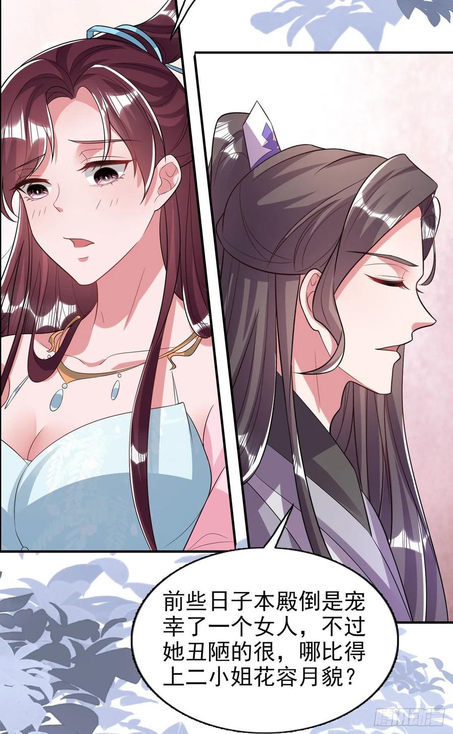 第80话 这恋爱的酸臭味！-第82话