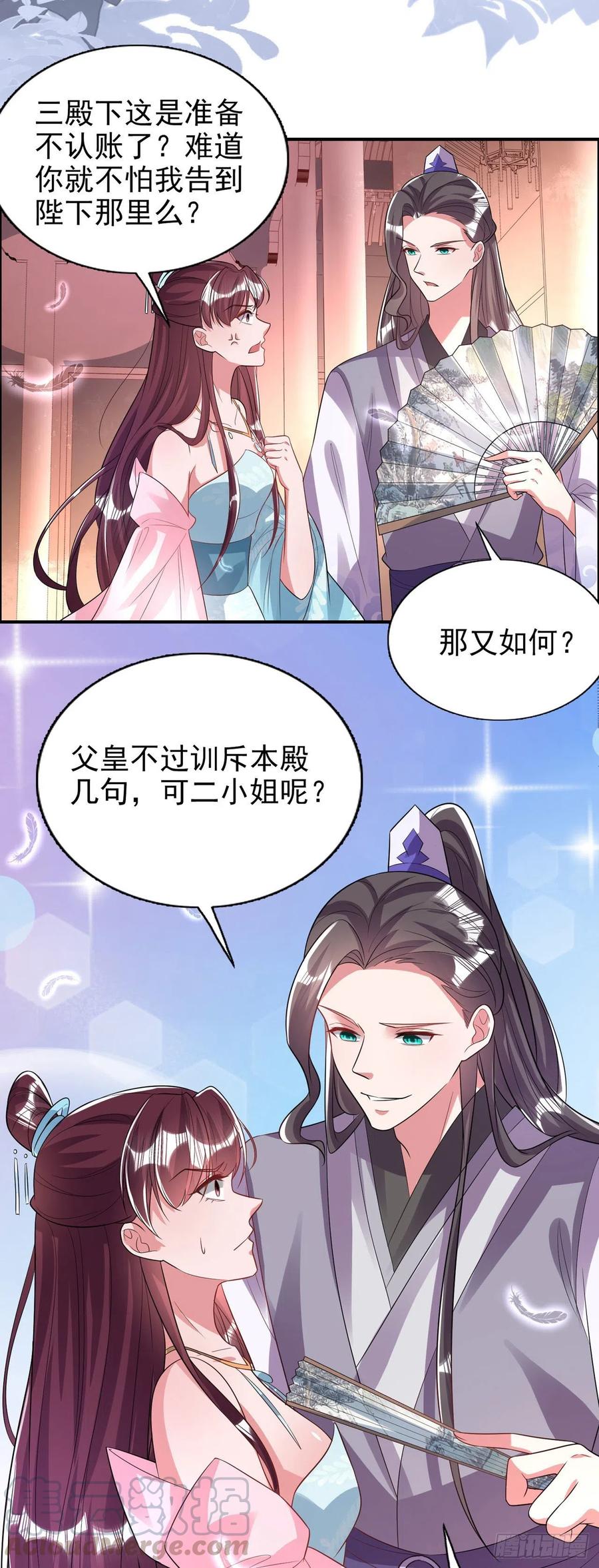 第80话 这恋爱的酸臭味！-第82话