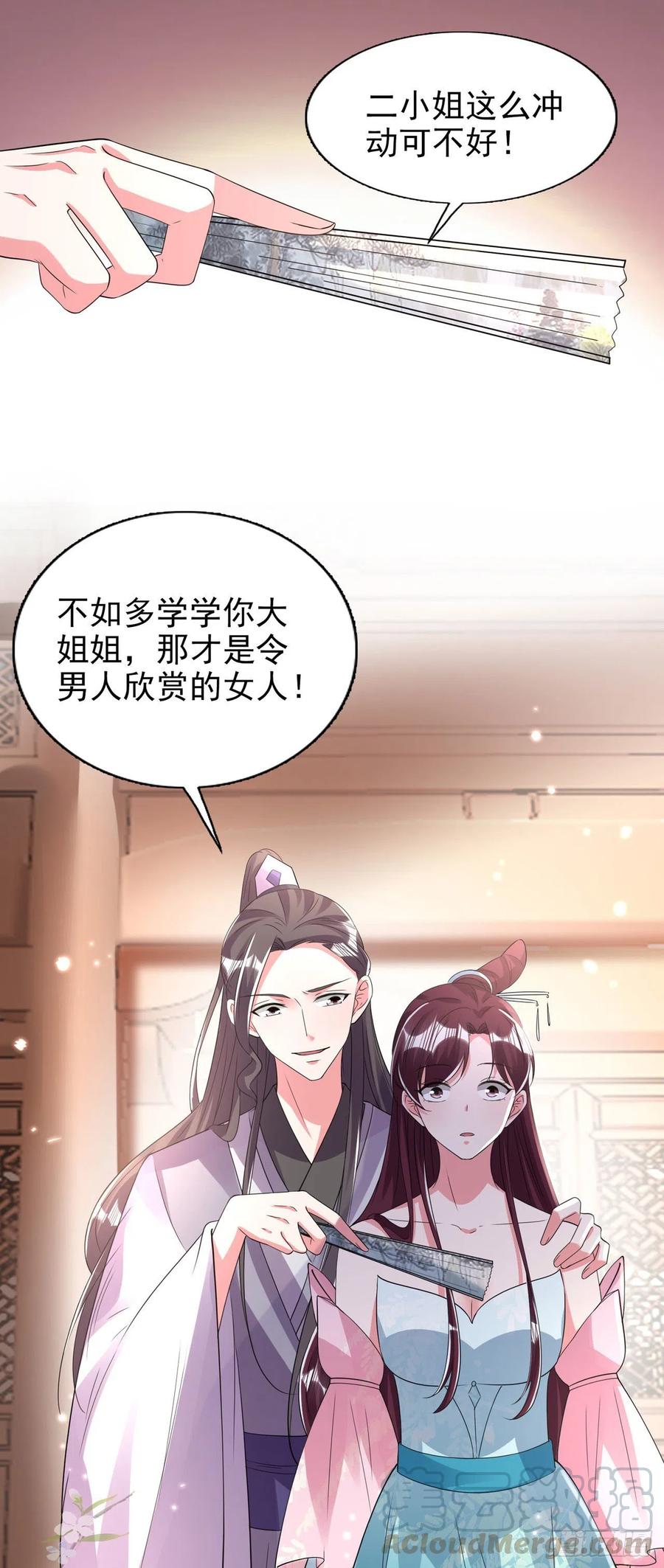 第80话 这恋爱的酸臭味！-第82话