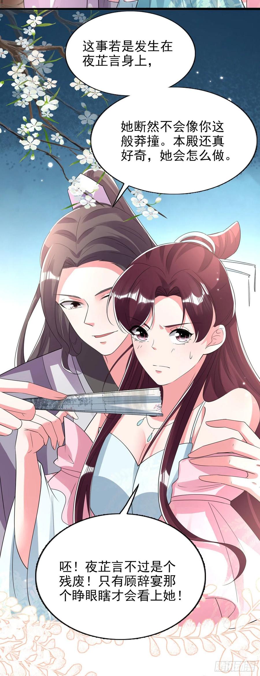 第80话 这恋爱的酸臭味！-第82话