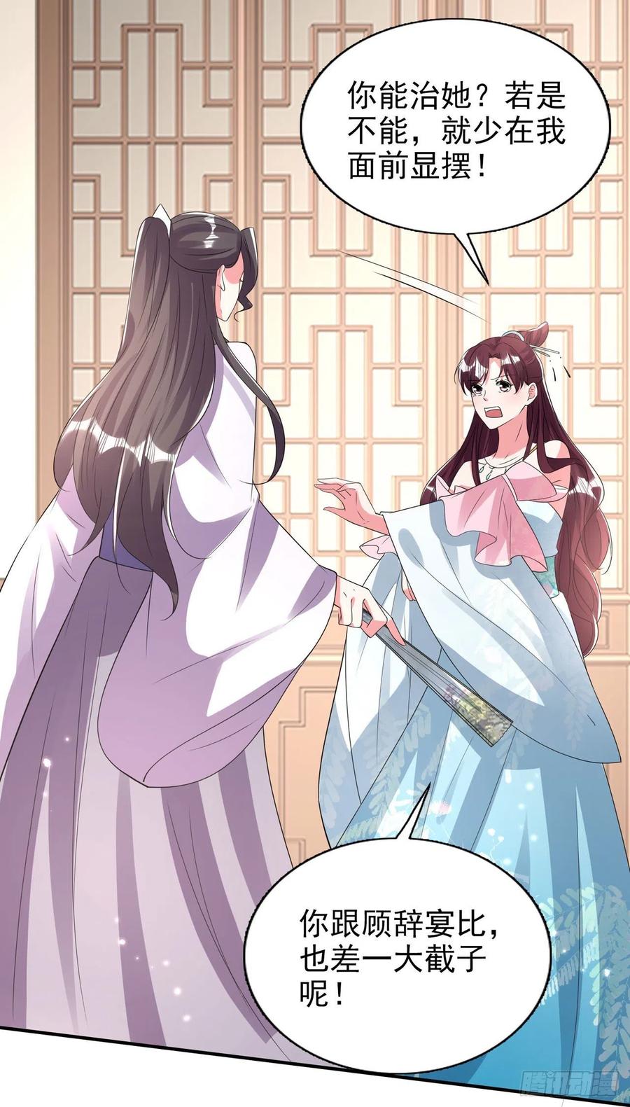 第80话 这恋爱的酸臭味！-第82话