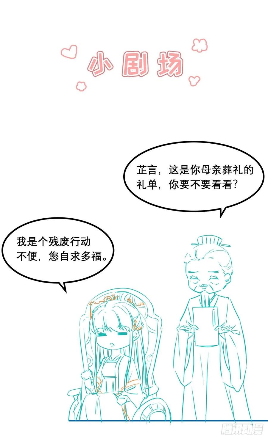 第80话 这恋爱的酸臭味！-第82话
