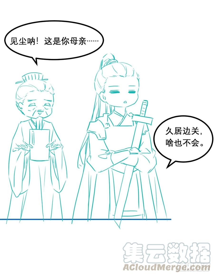 第80话 这恋爱的酸臭味！-第82话