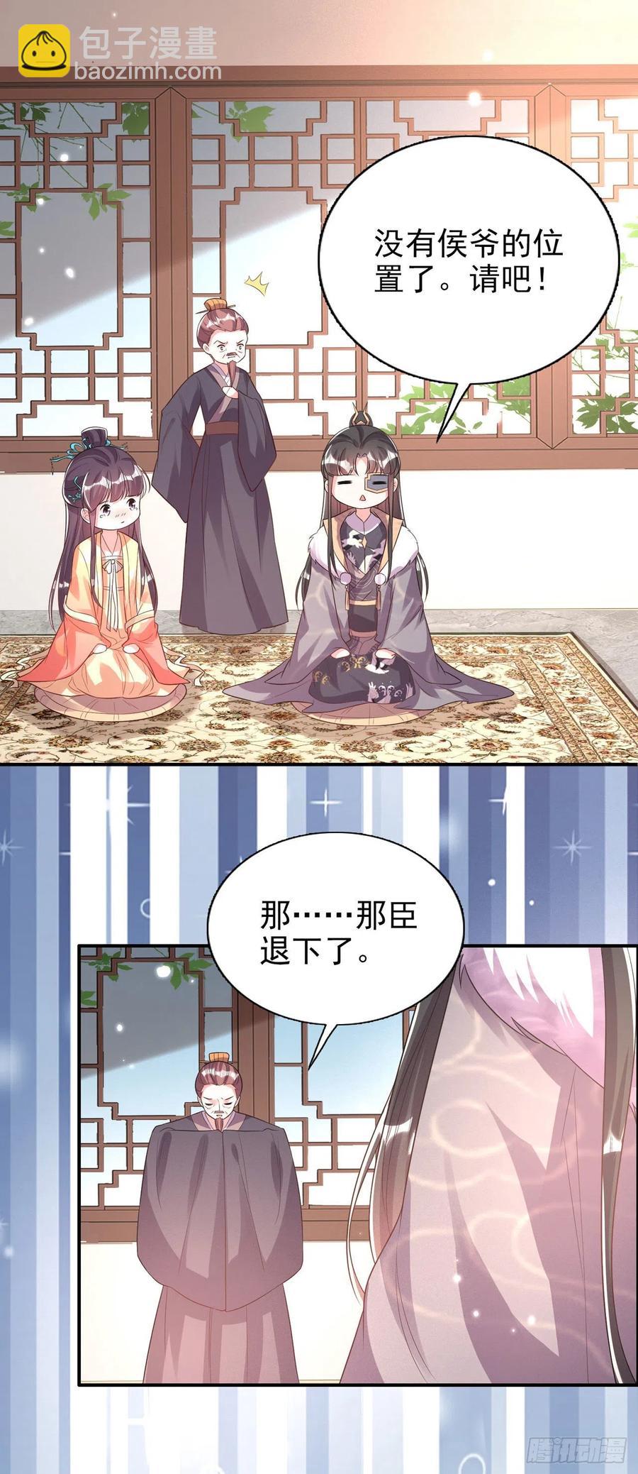 第80话 这恋爱的酸臭味！-第82话