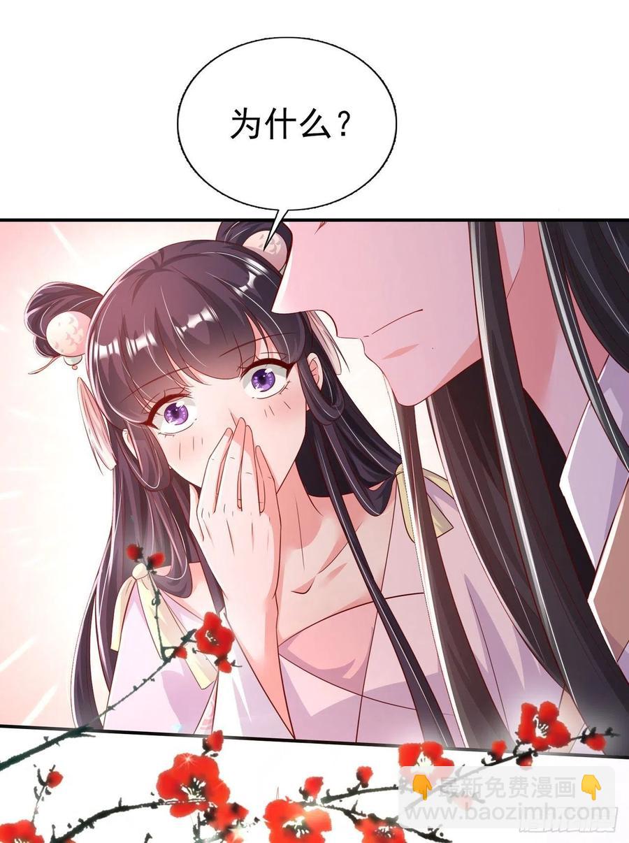 第82话 本王想要-第84话