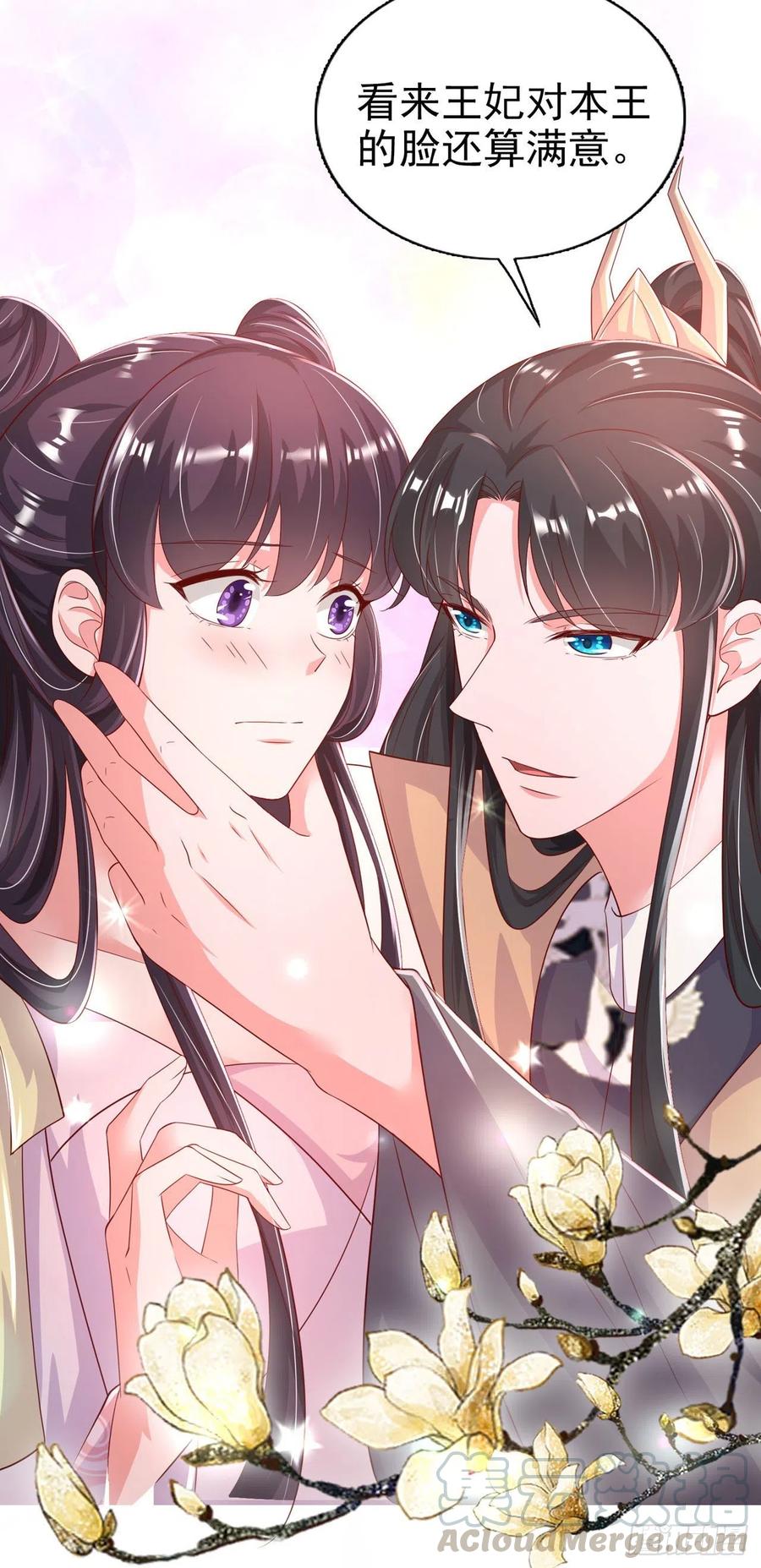 第82话 本王想要-第84话