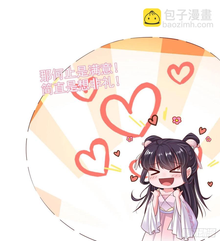 第82话 本王想要-第84话