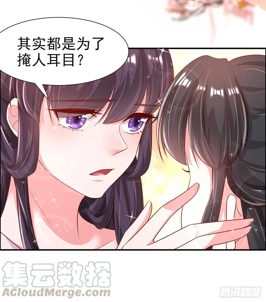 第82话 本王想要-第84话