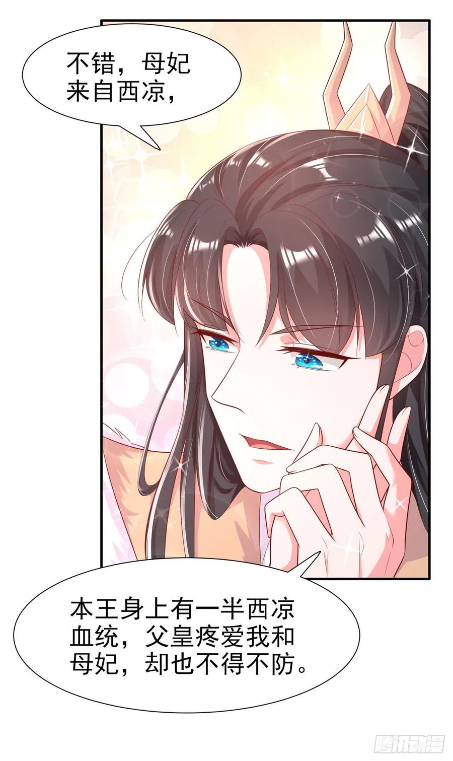 第82话 本王想要-第84话