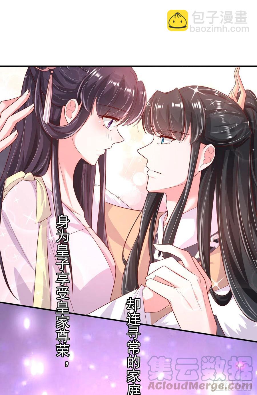 第82话 本王想要-第84话