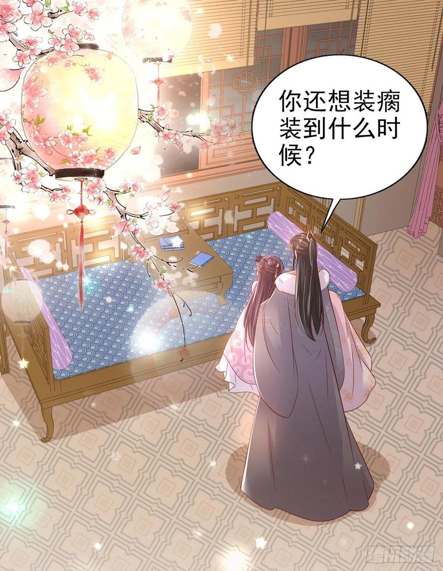 第82话 本王想要-第84话