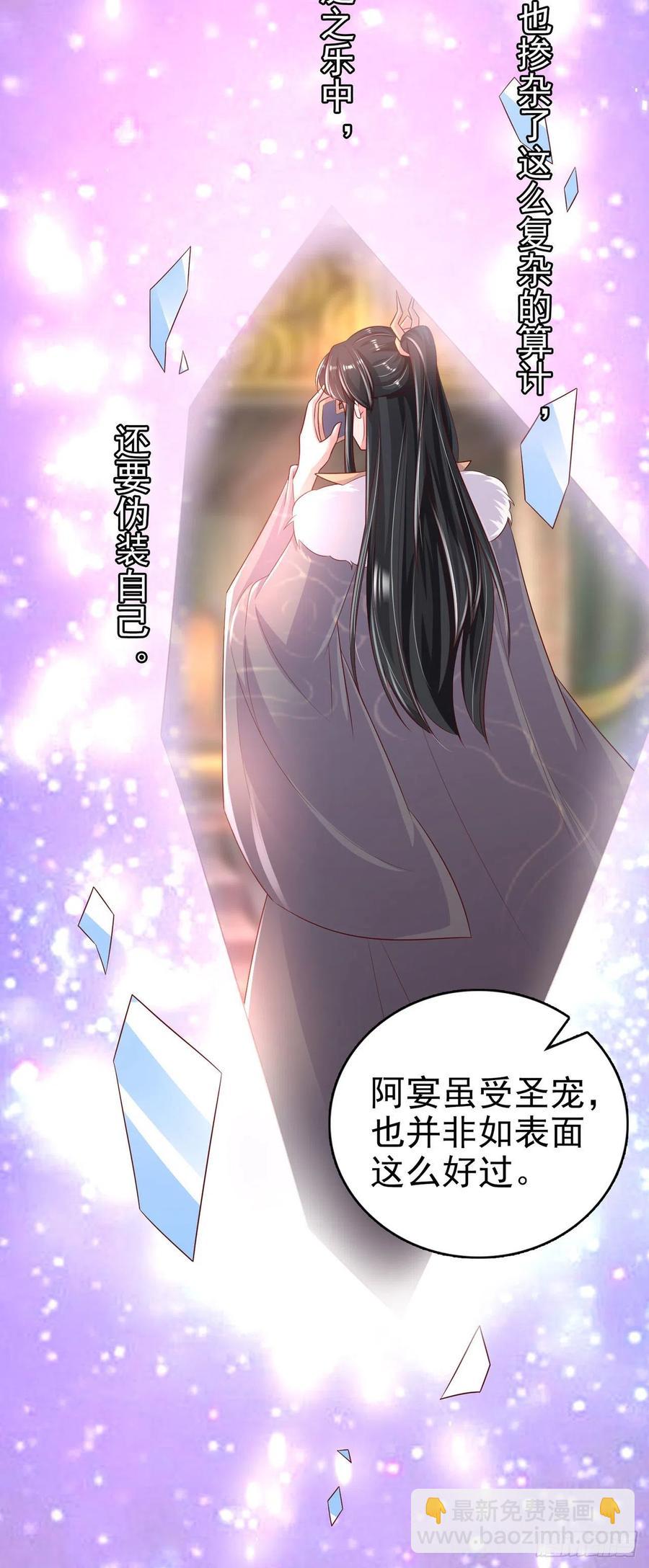 第82话 本王想要-第84话