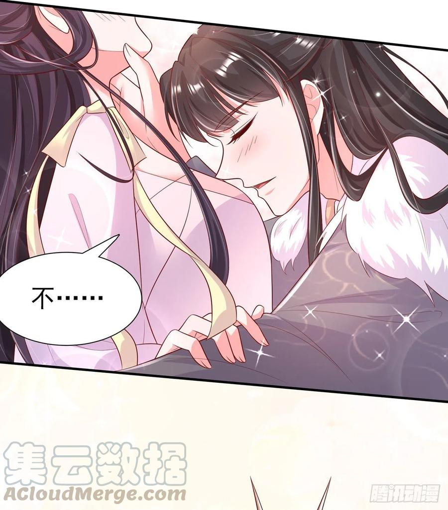 第82话 本王想要-第84话