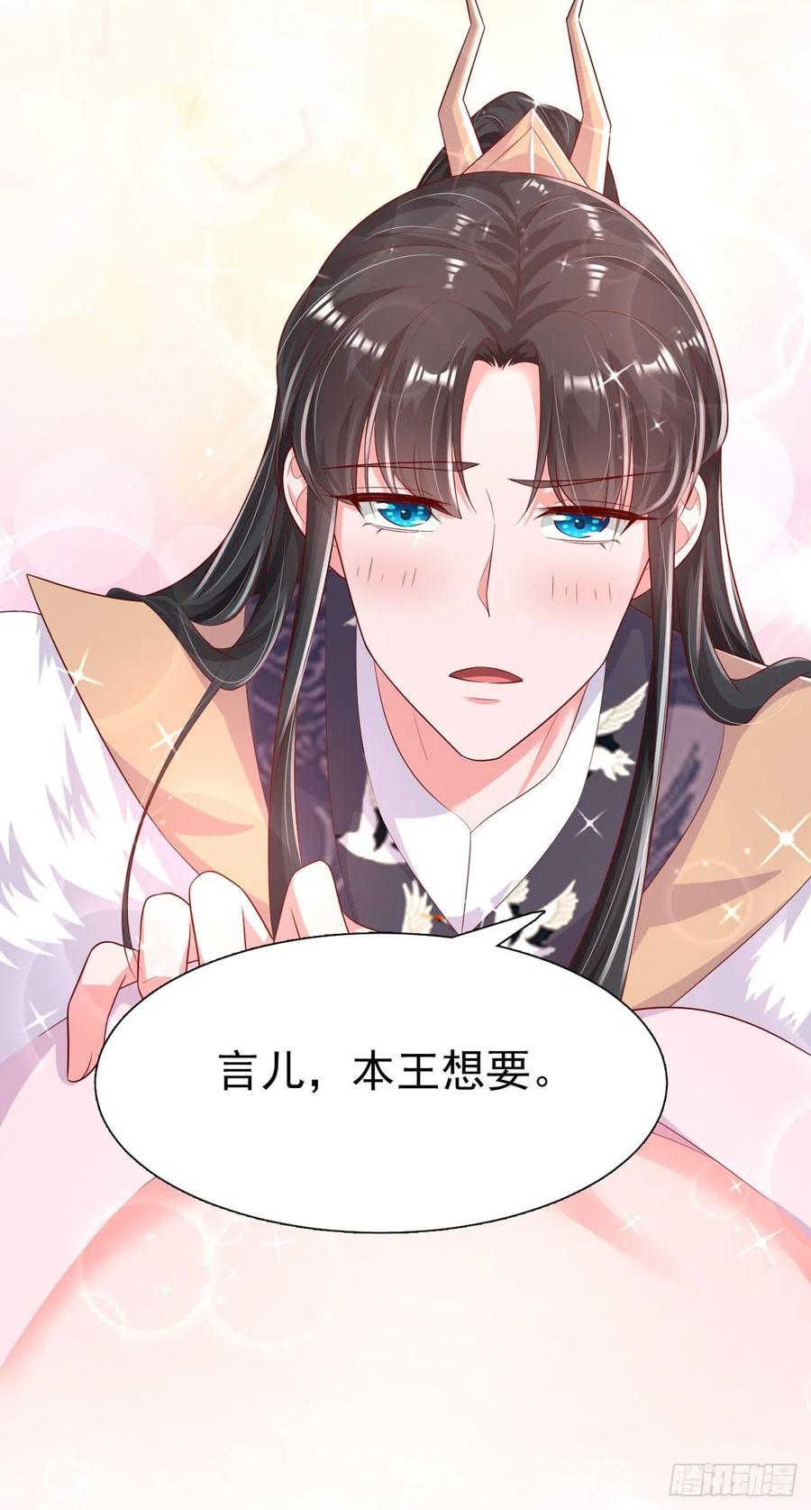 第82话 本王想要-第84话