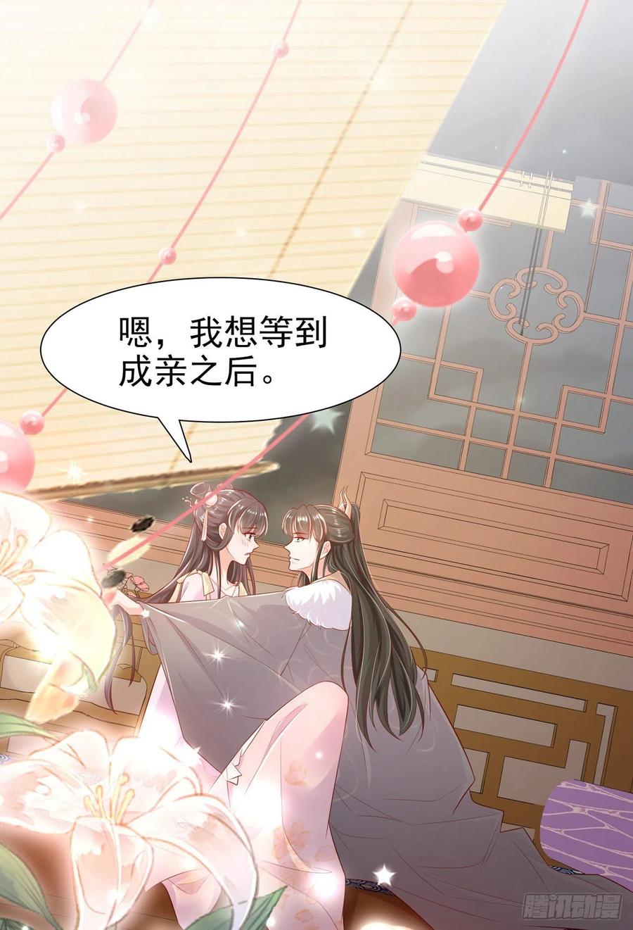 第82话 本王想要-第84话