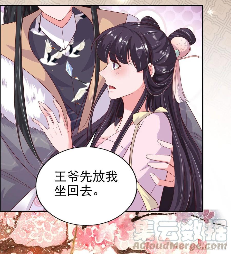 第82话 本王想要-第84话