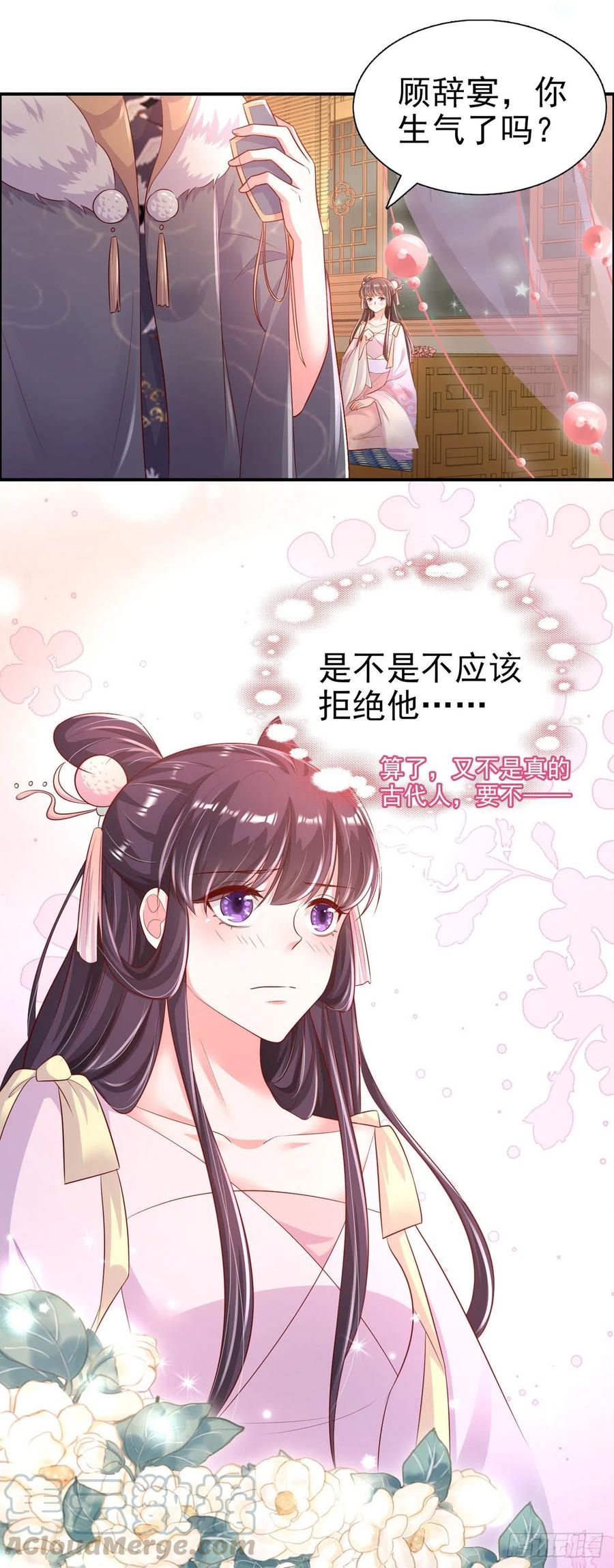 第82话 本王想要-第84话