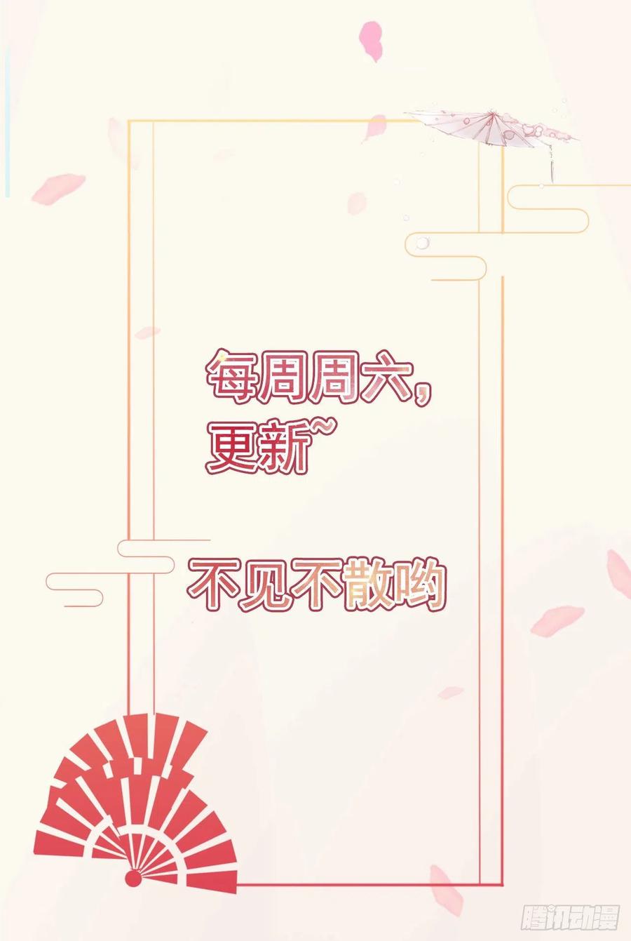 第82话 本王想要-第84话