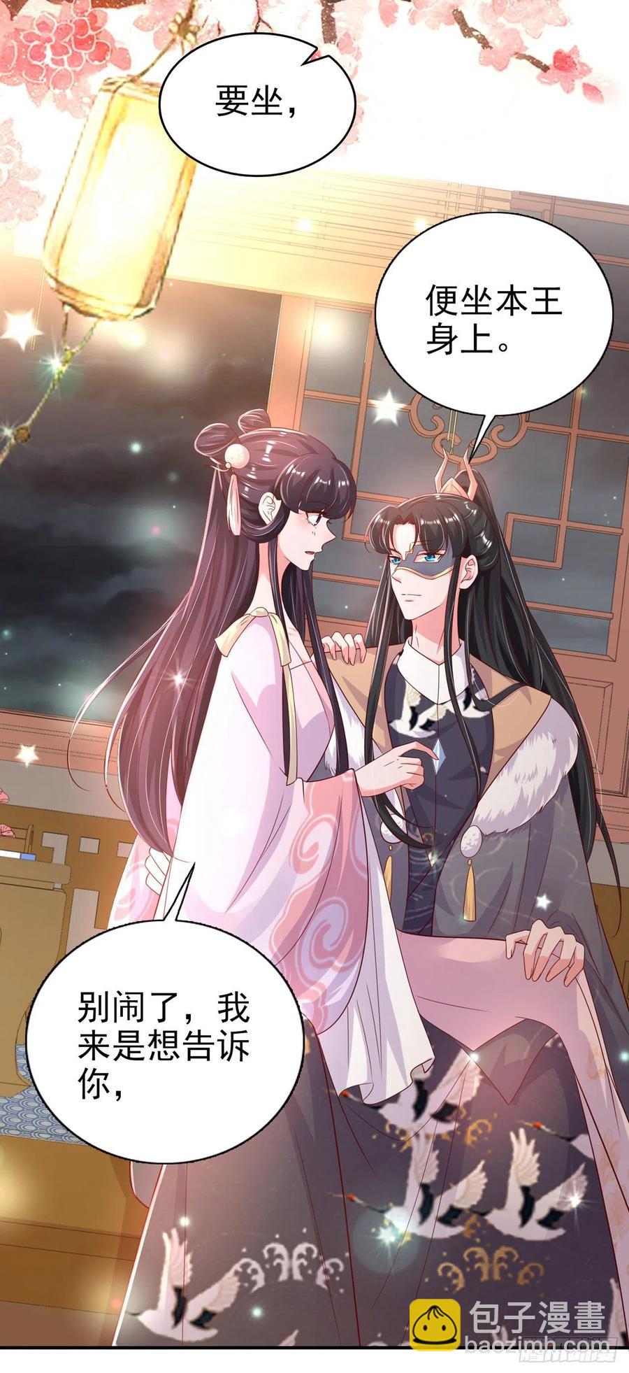 第82话 本王想要-第84话