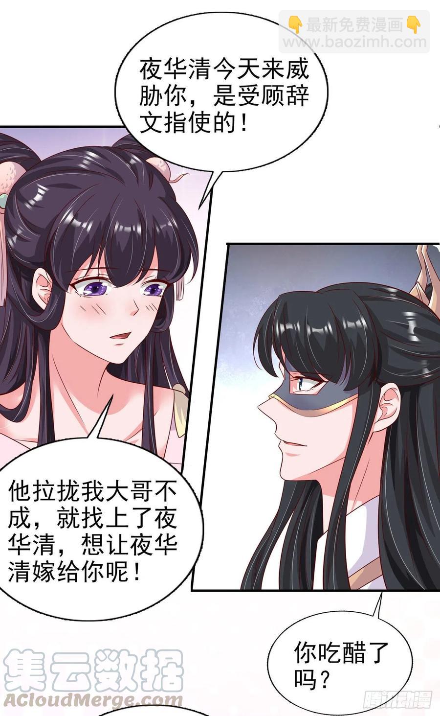 第82话 本王想要-第84话
