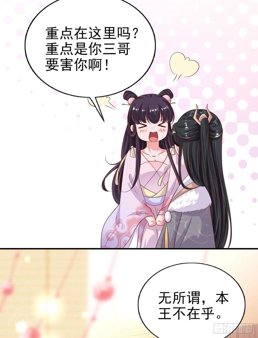 第82话 本王想要-第84话